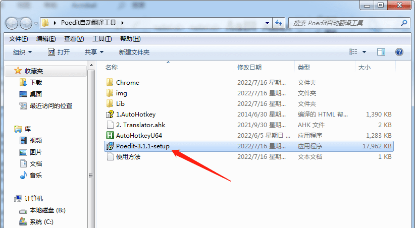 Wordpress翻译神器 Poedit Pro v3.1.1.6476 中文版+Poedit自动翻译工具