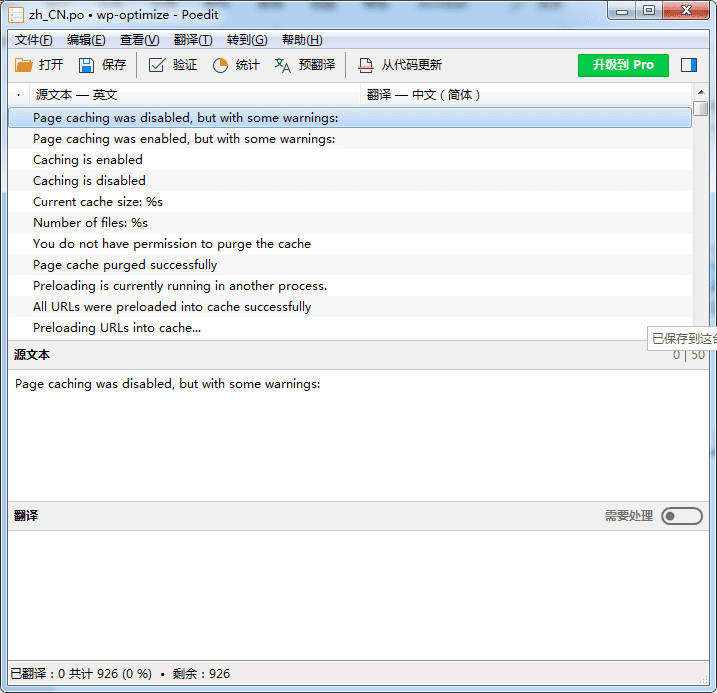 Wordpress翻译神器 Poedit Pro v3.1.1.6476 中文版+Poedit自动翻译工具