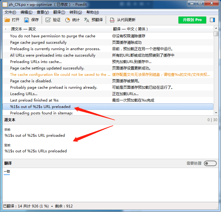 Wordpress翻译神器 Poedit Pro v3.1.1.6476 中文版+Poedit自动翻译工具