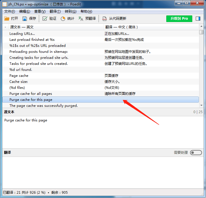 Wordpress翻译神器 Poedit Pro v3.1.1.6476 中文版+Poedit自动翻译工具