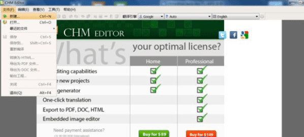 CHM Editor v3.2.0.458 中文版 CHM文件编辑器/反编译HTML帮助文件工具