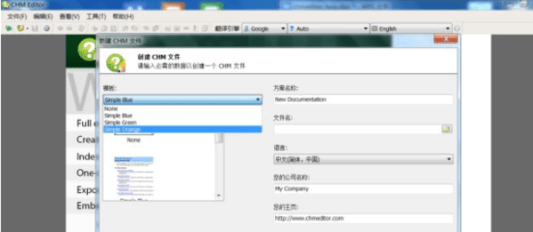 CHM Editor v3.2.0.458 中文版 CHM文件编辑器/反编译HTML帮助文件工具