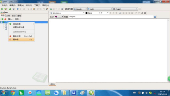 CHM Editor v3.2.0.458 中文版 CHM文件编辑器/反编译HTML帮助文件工具