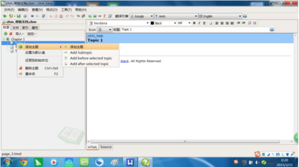 CHM Editor v3.2.0.458 中文版 CHM文件编辑器/反编译HTML帮助文件工具