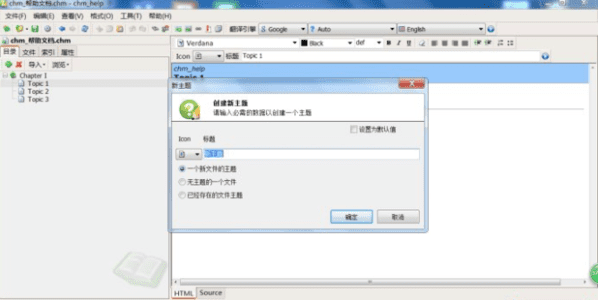 CHM Editor v3.2.0.458 中文版 CHM文件编辑器/反编译HTML帮助文件工具