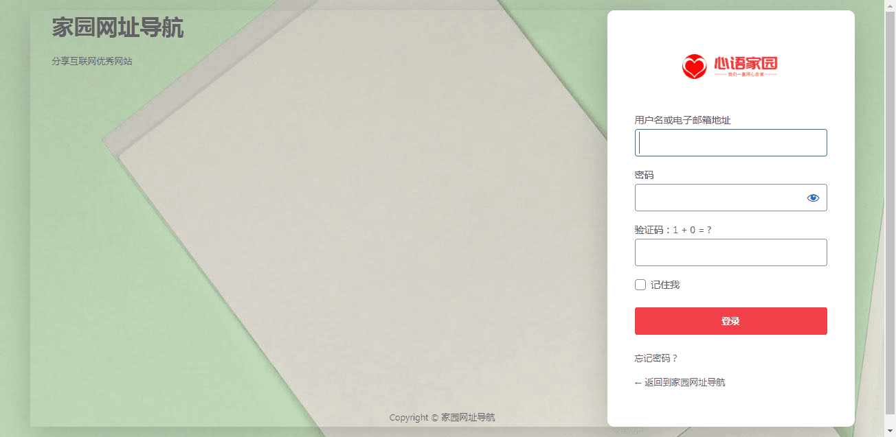 纯代码美化WordPress默认登录页
