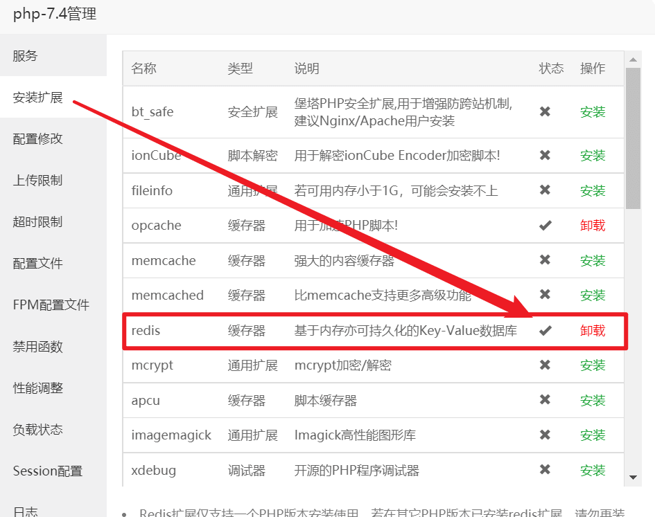 为 WordPress 启用对象缓存