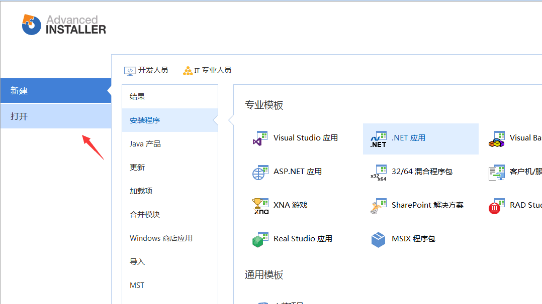 全网唯一 真正汉化 Advanced Installer v22.3 中文直装高级版 安装包制作工具 最佳MSI反编译工具（附使用教程）