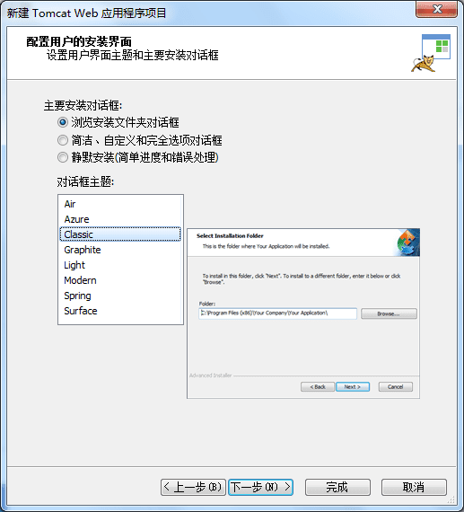 全网唯一 真正汉化 Advanced Installer v22.3 中文直装高级版 安装包制作工具 最佳MSI反编译工具（附使用教程）