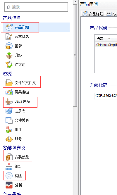 全网唯一 真正汉化 Advanced Installer v22.3 中文直装高级版 安装包制作工具 最佳MSI反编译工具（附使用教程）