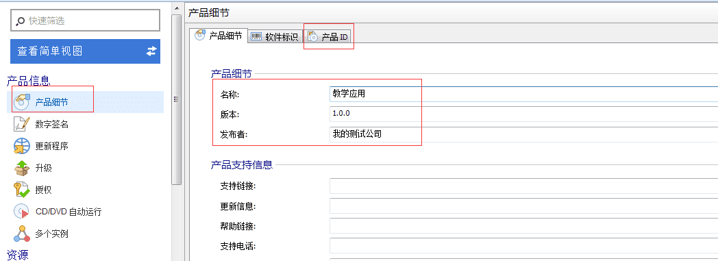 全网唯一 真正汉化 Advanced Installer v22.3 中文直装高级版 安装包制作工具 最佳MSI反编译工具（附使用教程）