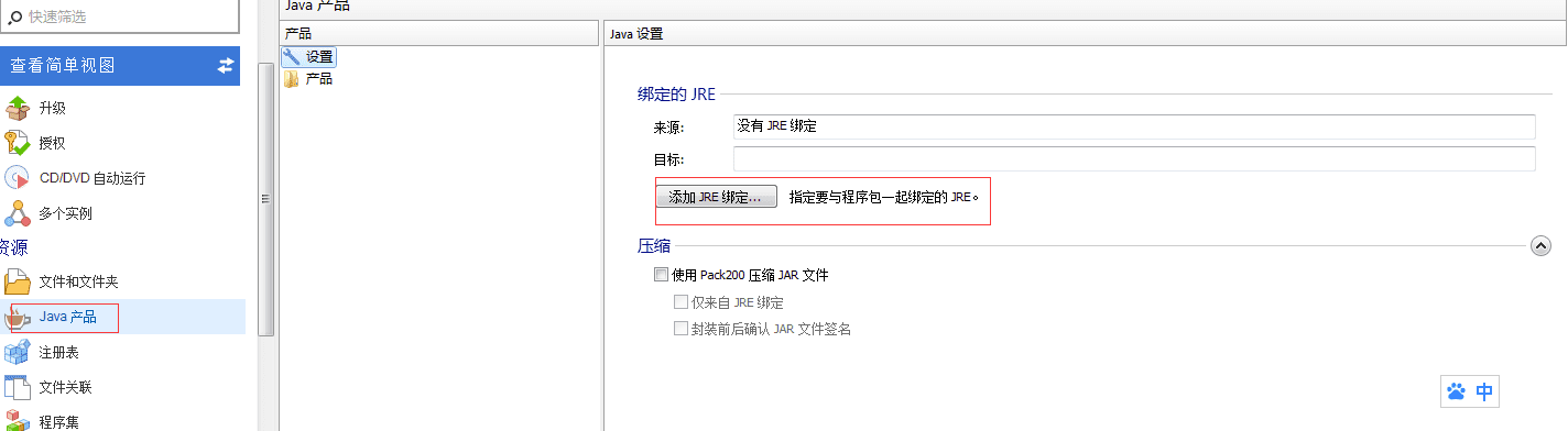 全网唯一 真正汉化 Advanced Installer v22.3 中文直装高级版 安装包制作工具 最佳MSI反编译工具（附使用教程）