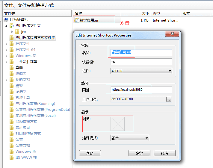 全网唯一 真正汉化 Advanced Installer v22.3 中文直装高级版 安装包制作工具 最佳MSI反编译工具（附使用教程）