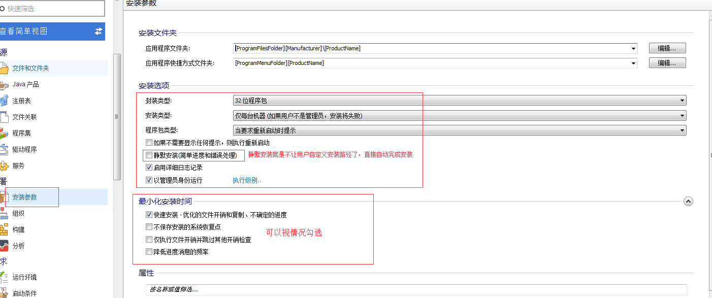 全网唯一 真正汉化 Advanced Installer v22.3 中文直装高级版 安装包制作工具 最佳MSI反编译工具（附使用教程）