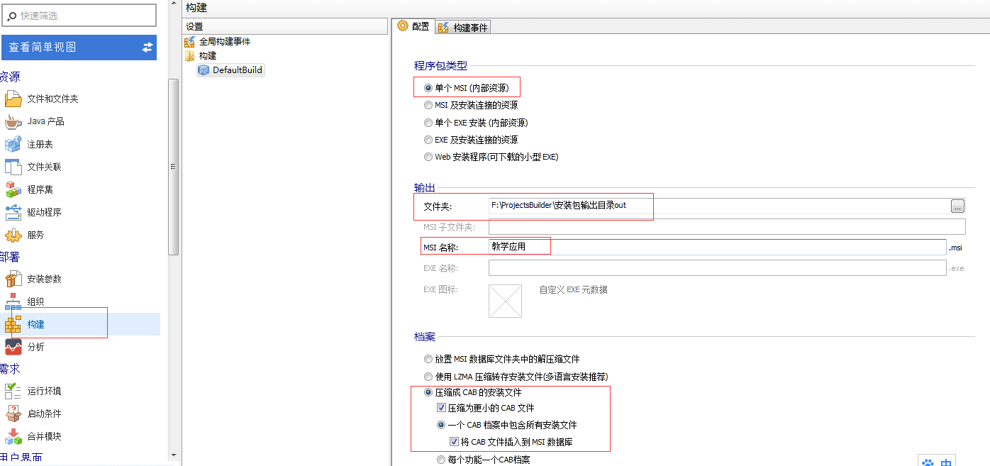 全网唯一 真正汉化 Advanced Installer v22.3 中文直装高级版 安装包制作工具 最佳MSI反编译工具（附使用教程）