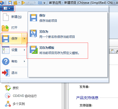 全网唯一 真正汉化 Advanced Installer v22.3 中文直装高级版 安装包制作工具 最佳MSI反编译工具（附使用教程）