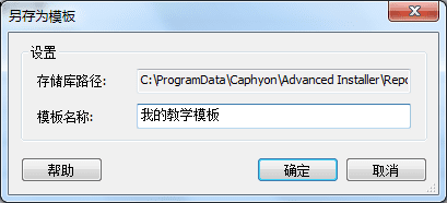 全网唯一 真正汉化 Advanced Installer v22.3 中文直装高级版 安装包制作工具 最佳MSI反编译工具（附使用教程）