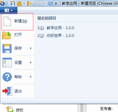 全网唯一 真正汉化 Advanced Installer v22.3 中文直装高级版 安装包制作工具 最佳MSI反编译工具（附使用教程）