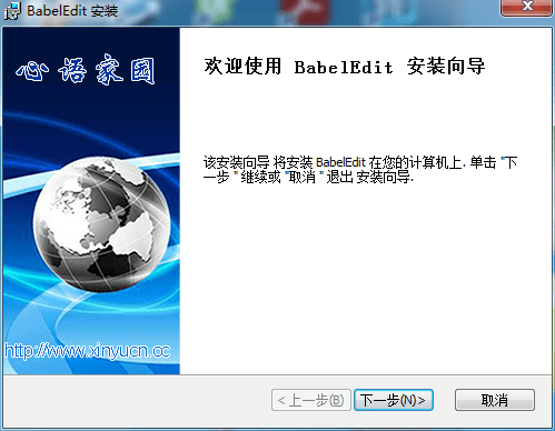 独家汉化 BabelEdit v2.8.0 汉化注册版 Json翻译编辑器（最后支持win7版本）