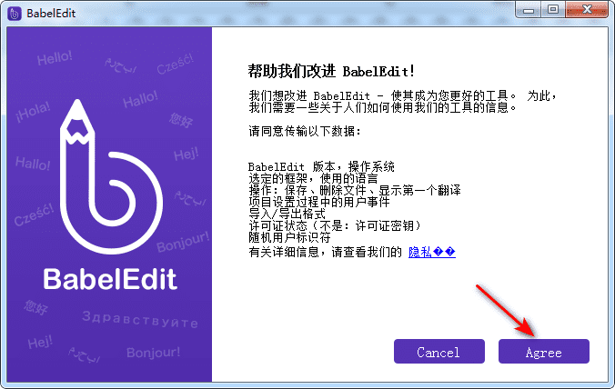 独家汉化 BabelEdit v2.8.0 汉化注册版 Json翻译编辑器（最后支持win7版本）