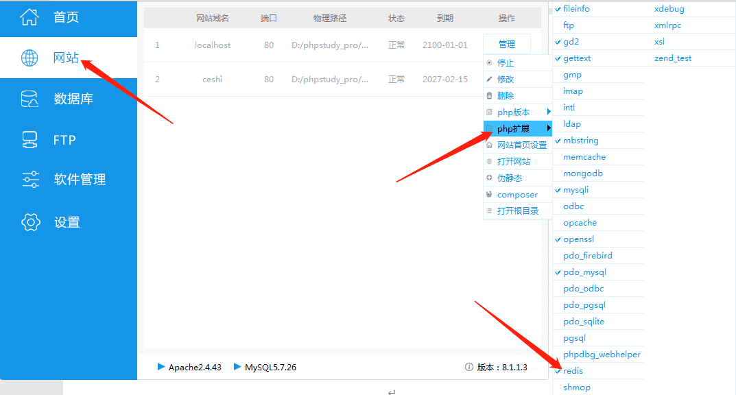 小皮面板环境 wordpress 网站安装开启 Redis 缓存及安装Redis Object Cache插件教程
