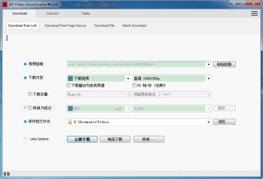 All Video 下载器专业版 v7.25.2.0 汉化中文破解版 YouTube或全网视频下载软件