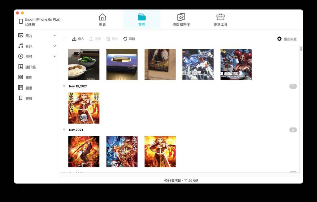 Tenorshare iCareFone v8.5.5.1 中文破解版 苹果手机助手 苹果ios修复工具 iPhone资料转移神器