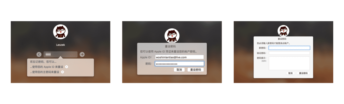 mac密码怎么重置?如何重设Mac OS X系统帐户密码？ 5种方法教你重置Mac用户登录密码