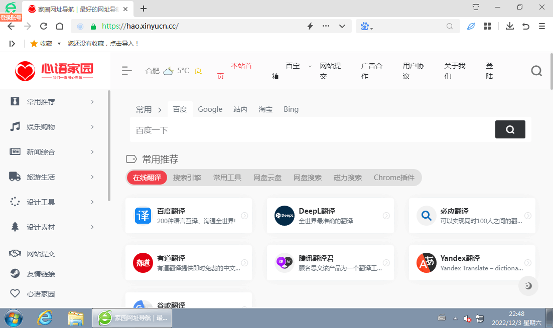 Windows 7 x64-2022-12-03-22-48-19