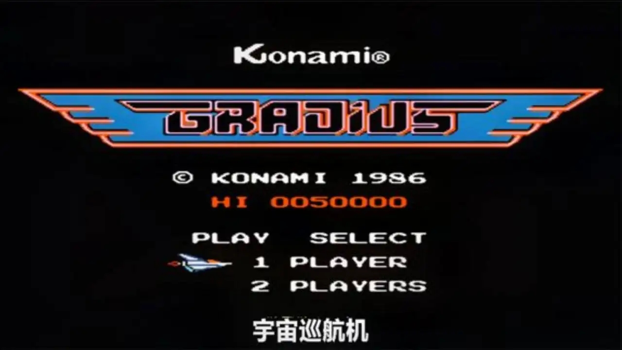 童年游戏 FC 红白机 小霸王 宇宙巡航机1 一命通关 视频