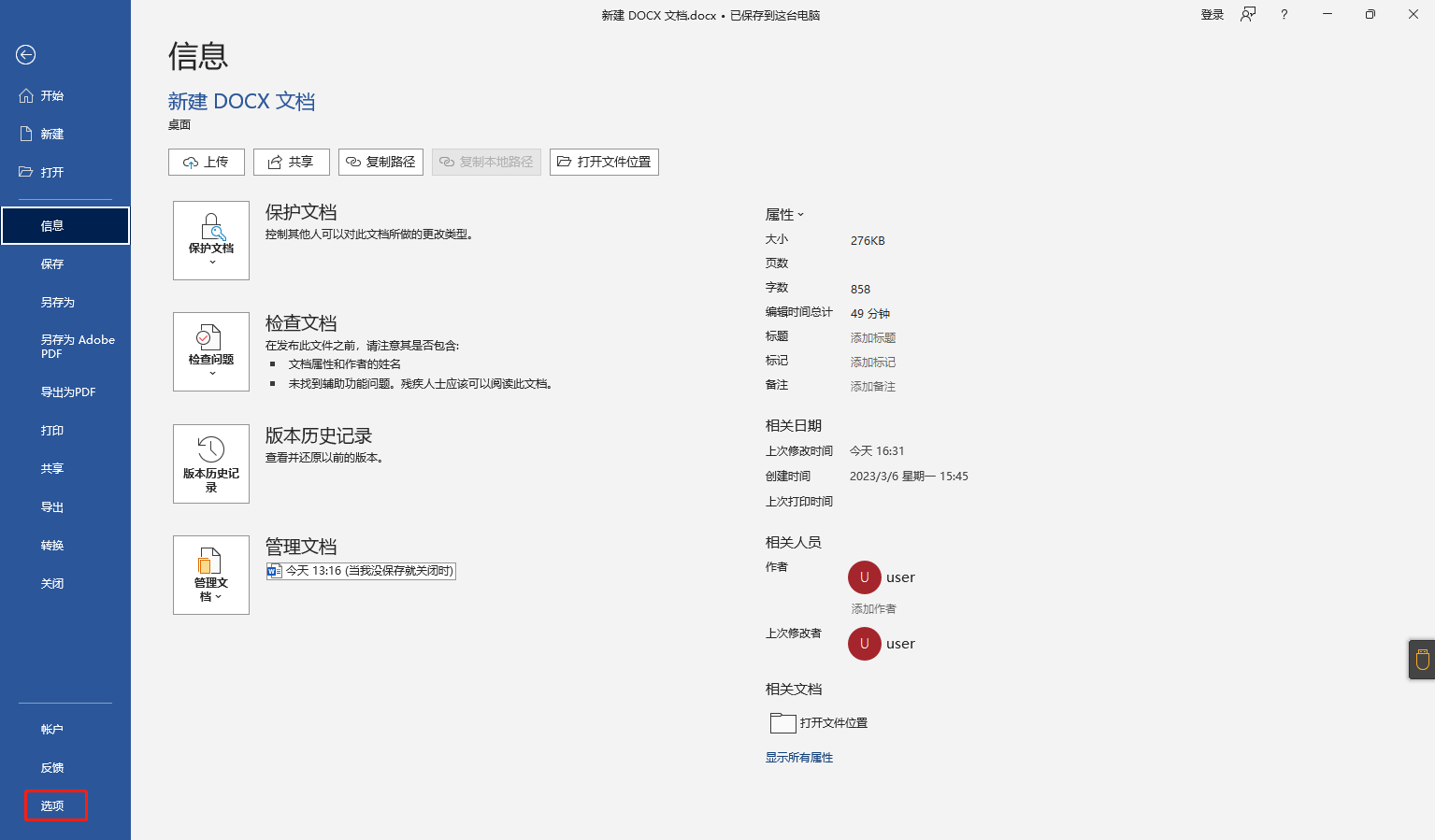 图形用户界面, 文本, 应用程序, 电子邮件 描述已自动生成