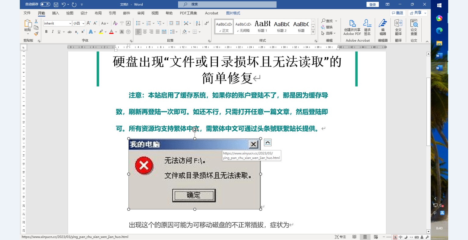 图形用户界面, 文本, 应用程序, Word 描述已自动生成