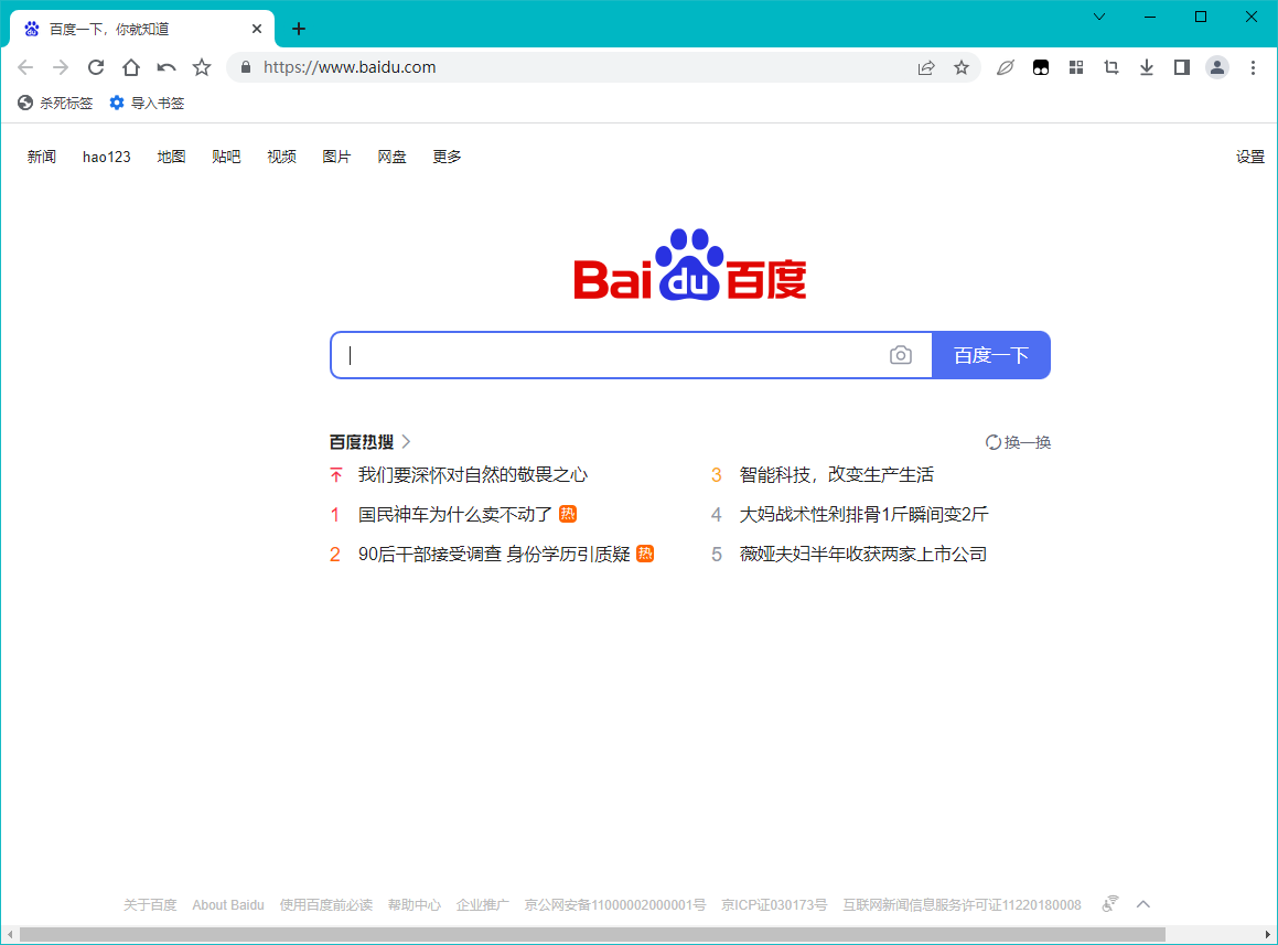 百分浏览器 Cent Browser v5.0.1002.295 绿色直装增强版