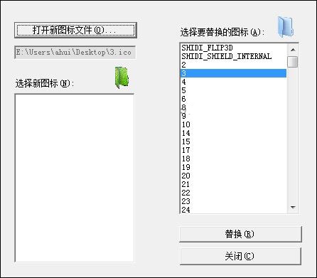 Resource Hacker v5.1.8汉化版