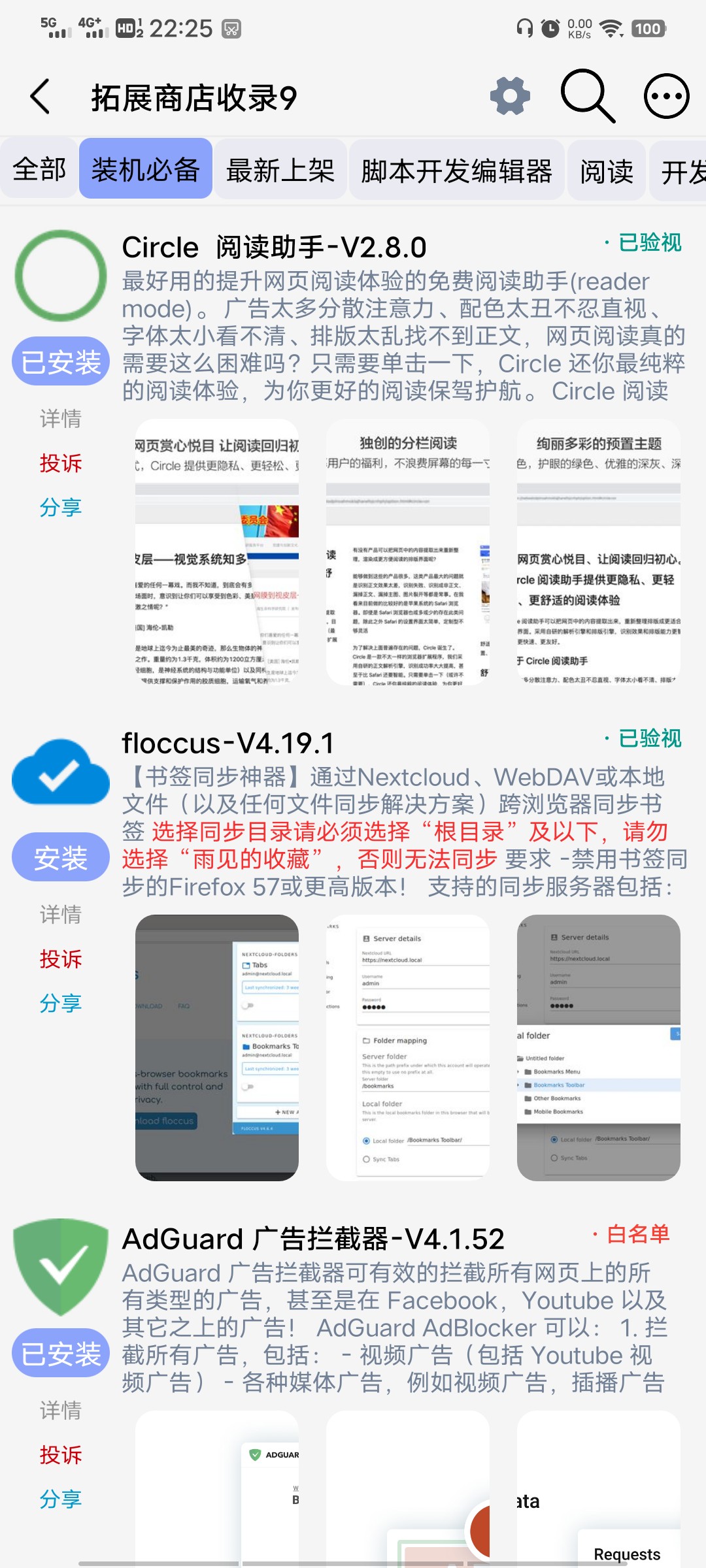 可拓浏览器  (雨见浏览器)  最强安卓浏览器 手机版 v7.3.0.7 官方版