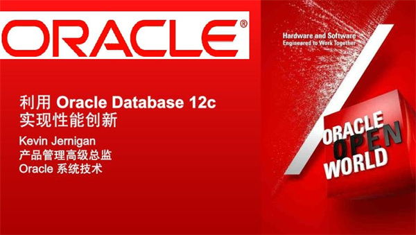 oracle 12c截图