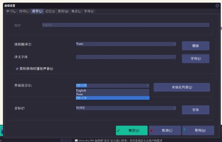图形用户界面, 应用程序 描述已自动生成