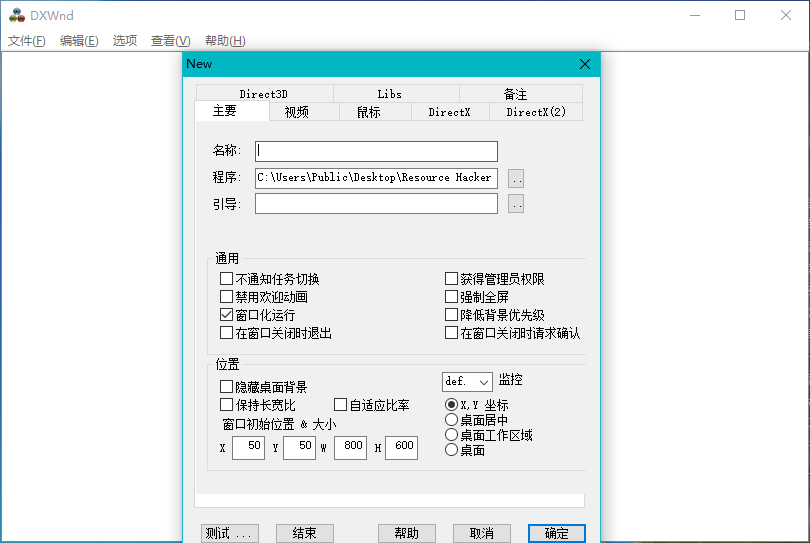 图形用户界面, 应用程序 描述已自动生成