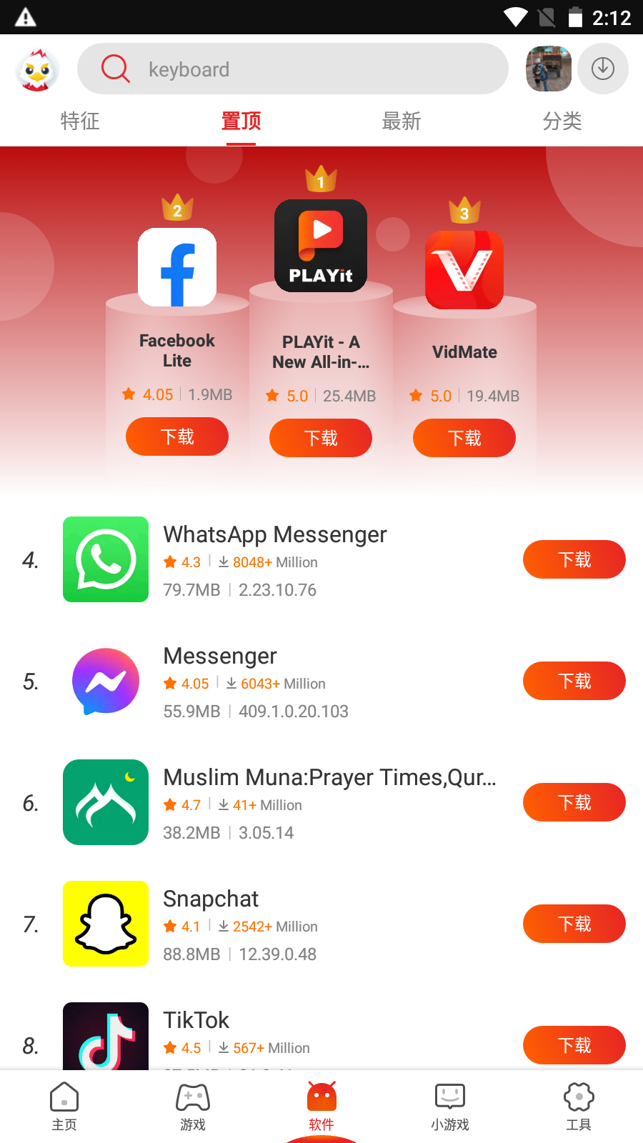 独家汉化 9apps 国外应用商店 app  v4.1.6.16 安卓版 汉化中文版