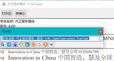 Textify v1.10.3 心语家园加强版 Windows文字复制神器 窗口文本提取工具 复制原本不能复制的文本