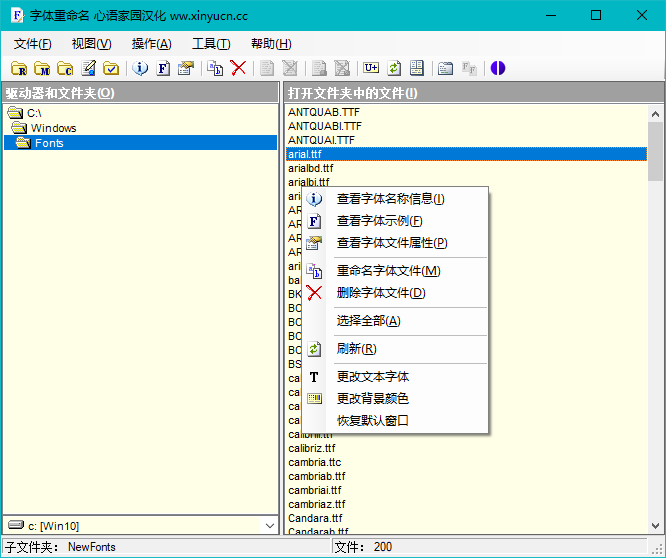 独家汉化 Font Renamer v2.1.6 字体重命名软件