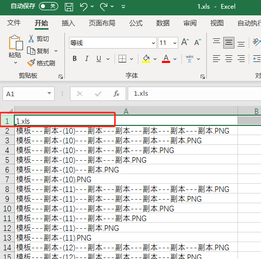 批量更改图片名称 批量给图片命名为不同的名称
