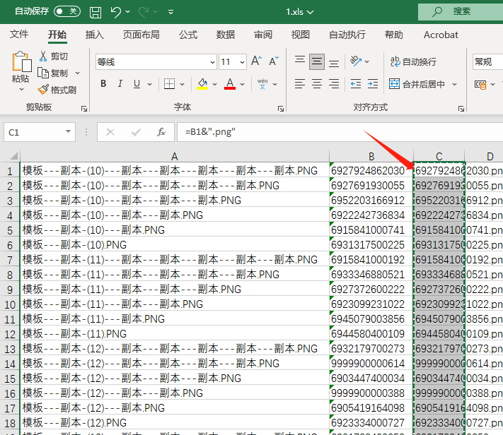图形用户界面, 应用程序, 表格, Excel 描述已自动生成
