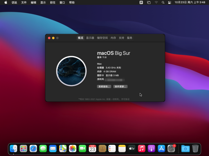 利用 Unlocker v4.2.6 在 VMware Workstation 17 里解锁macOS操作系统 附安装教程