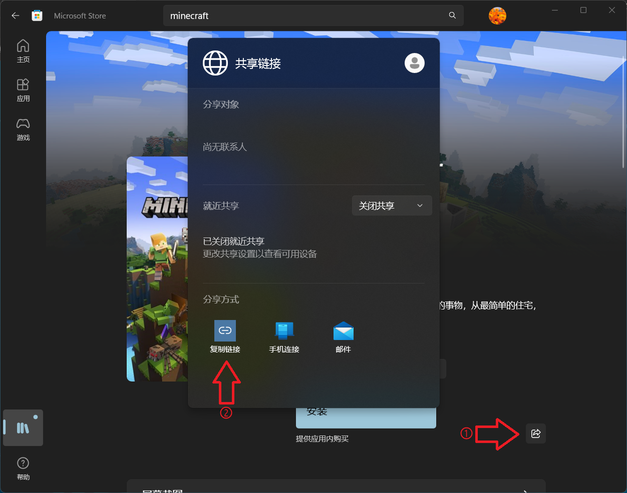 通过外链离线下载微软应用商店应用 Microsoft Store 应用并安装appx、msix等UWP应用