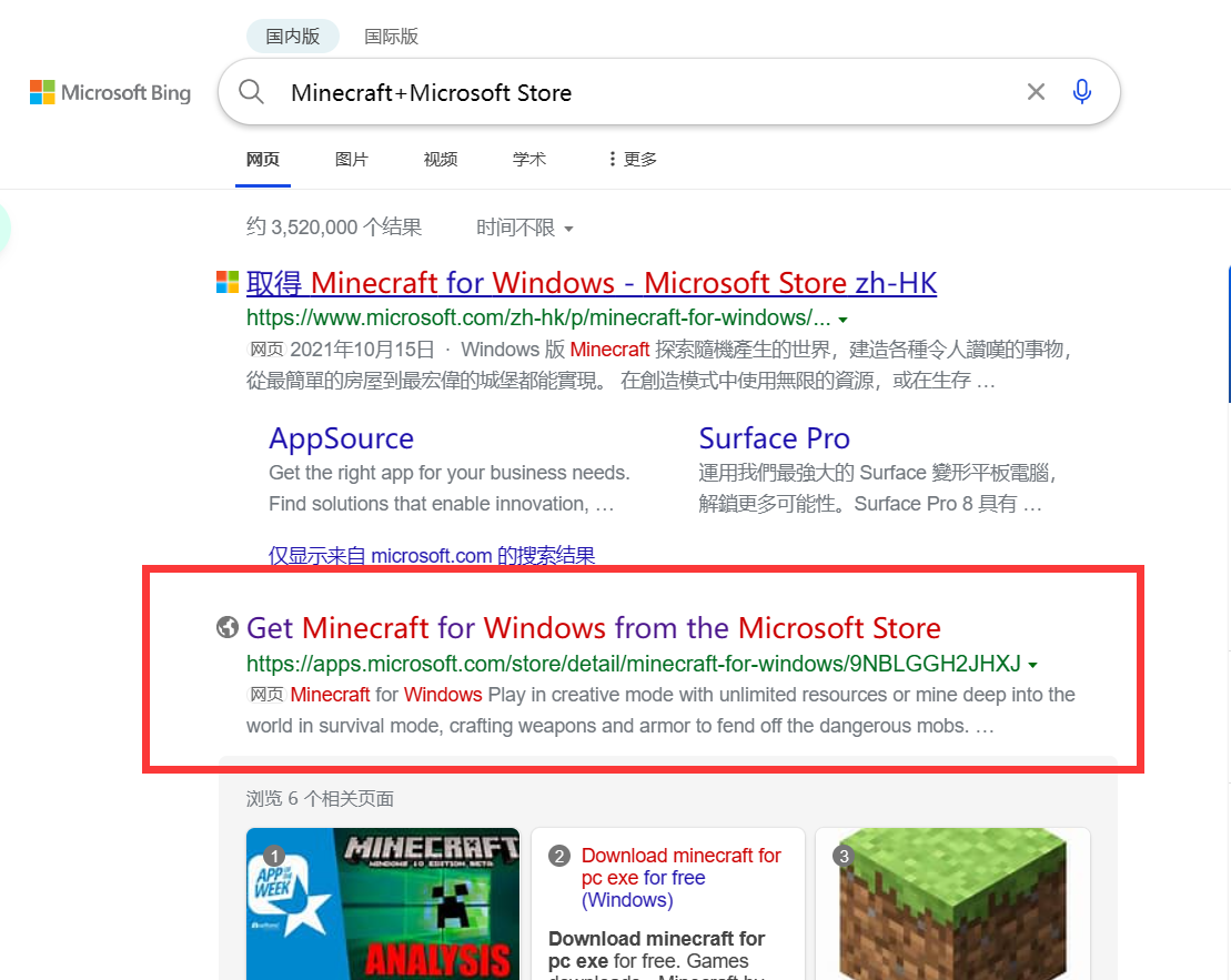 通过外链离线下载微软应用商店应用 Microsoft Store 应用并安装appx、msix等UWP应用