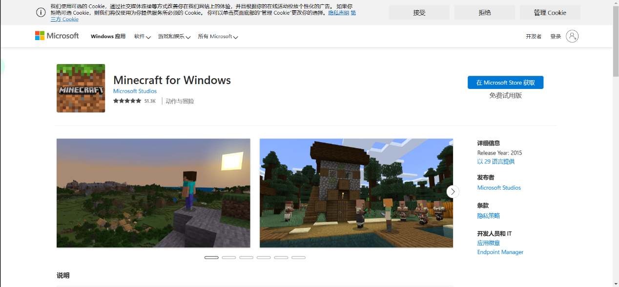 通过外链离线下载微软应用商店应用 Microsoft Store 应用并安装appx、msix等UWP应用