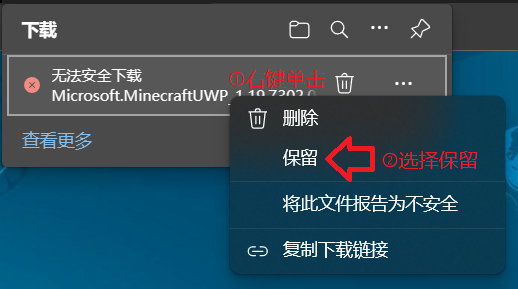 通过外链离线下载微软应用商店应用 Microsoft Store 应用并安装appx、msix等UWP应用