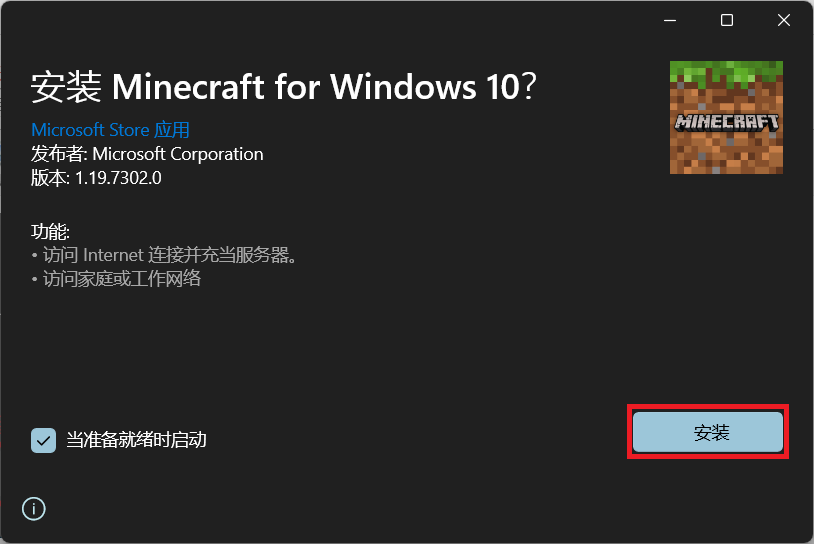 通过外链离线下载微软应用商店应用 Microsoft Store 应用并安装appx、msix等UWP应用