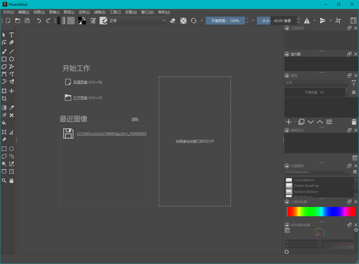 PS替代软件 PhotoMind v1.0.4.0 UWP版 最强图片编辑器和图片制作 完美替代PhotoShop 支持avif 、webp、PSD格式